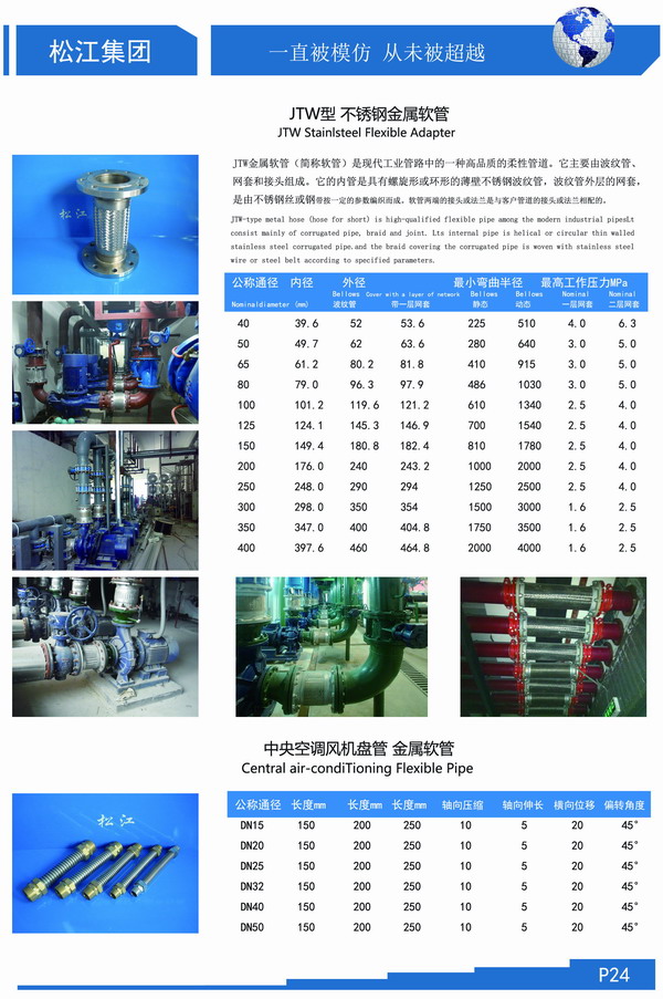 碳钢法兰金属软接头