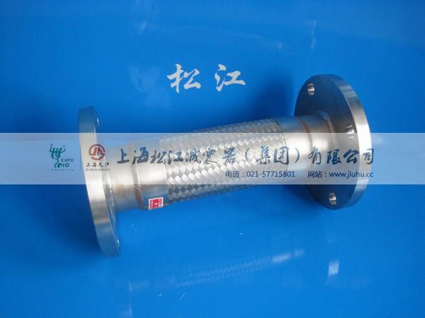 水泵不锈钢软接头