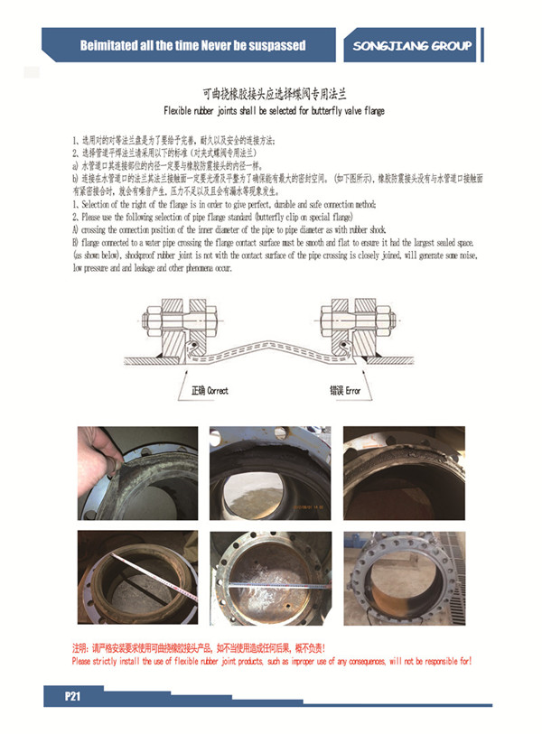 选购上海美标可曲挠橡胶接头应该明确哪几项数据