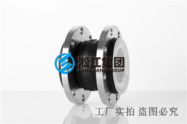 橡胶软连接99%人都不知道的原因大揭秘! 衬四氟橡胶软连接