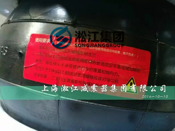 上海淞江DN250橡胶软接头发货