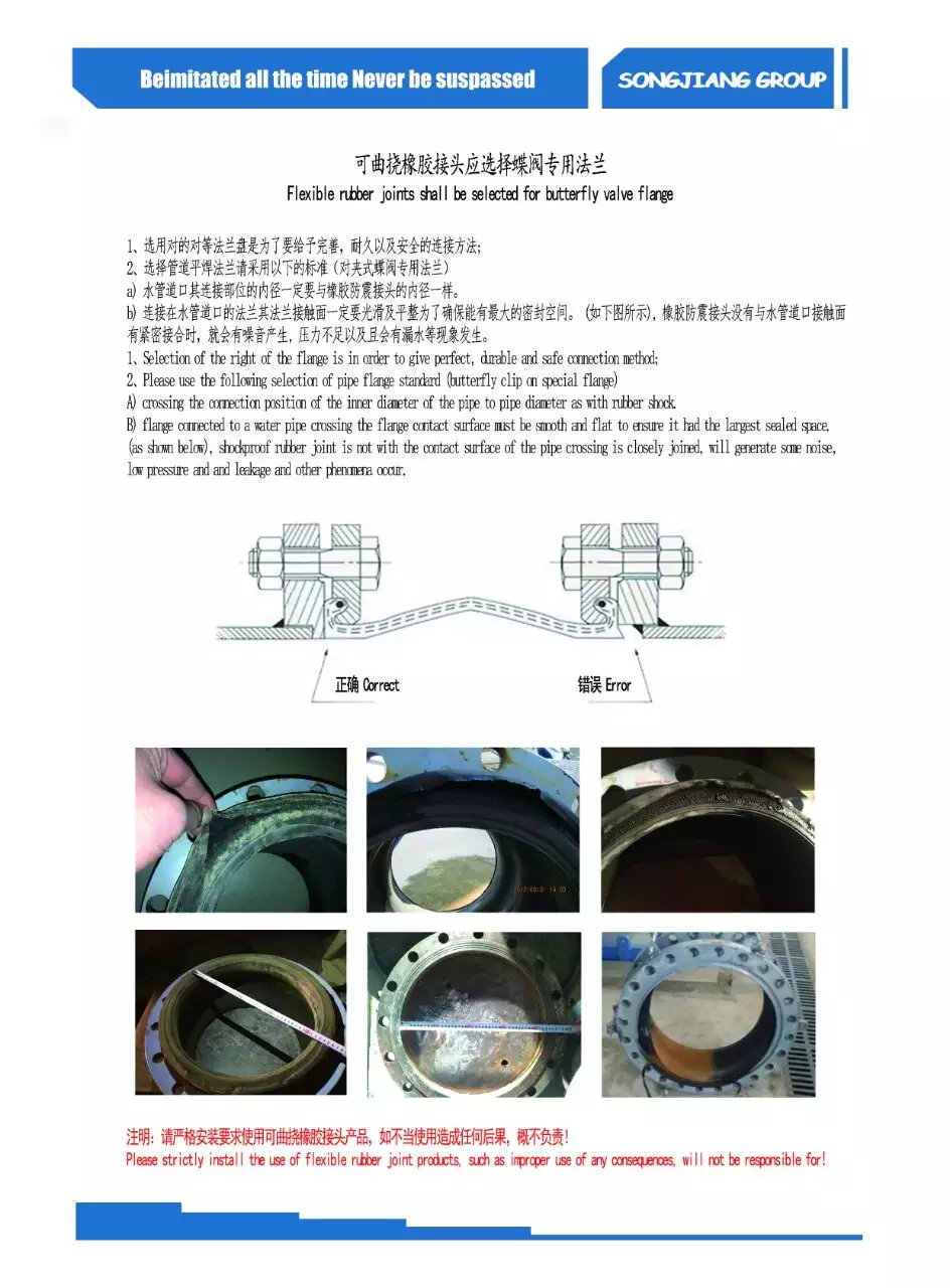 又*批限位装置橡胶软接头在加工