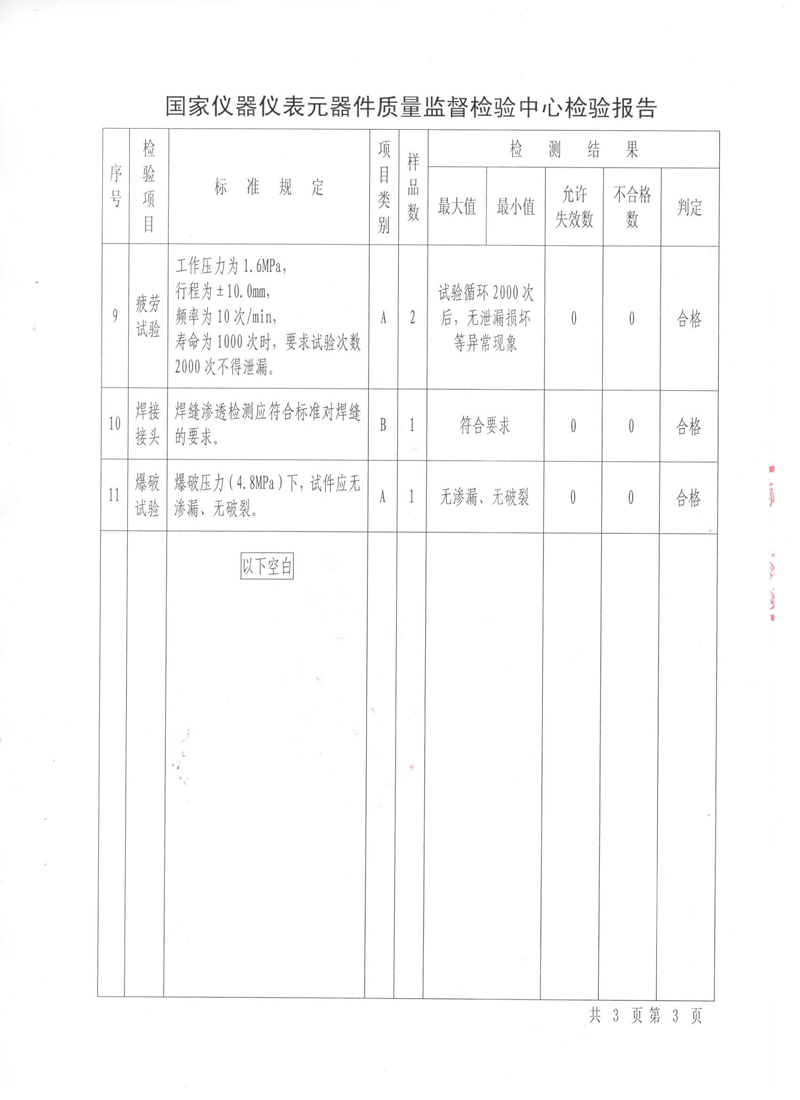 淞江集团波纹管压力管道形式试验报告