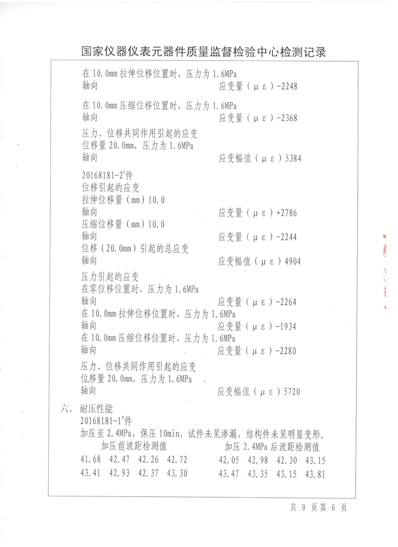 淞江集团压力管道生产许可