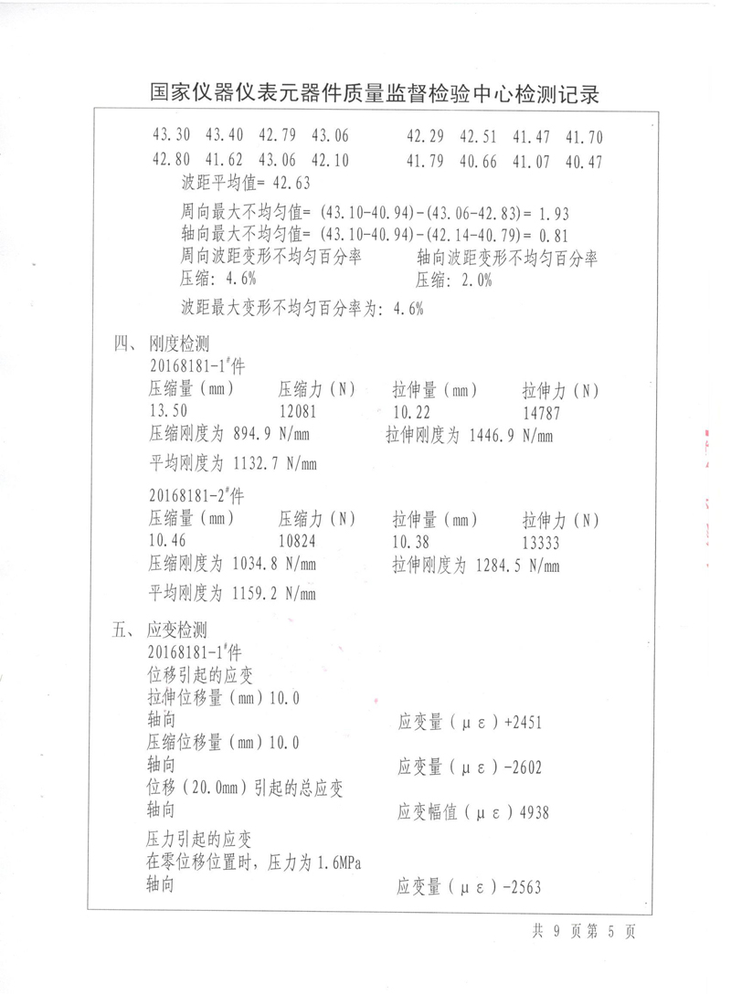 淞江集团压力管道生产许可