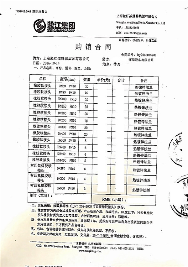 橡胶软连接历经考验用于乌鲁木齐排污工程