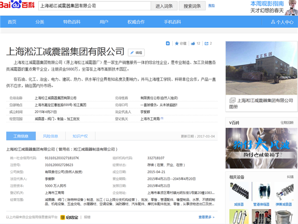 2017年度中*减振器十大品*排行榜榜单