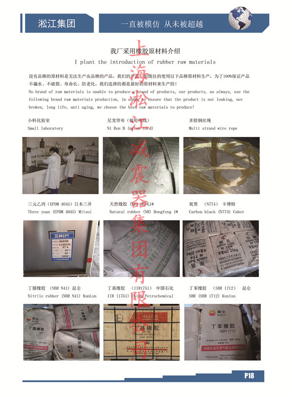 【上海淞江集团】采用橡胶接头原材料介绍 橡胶接头