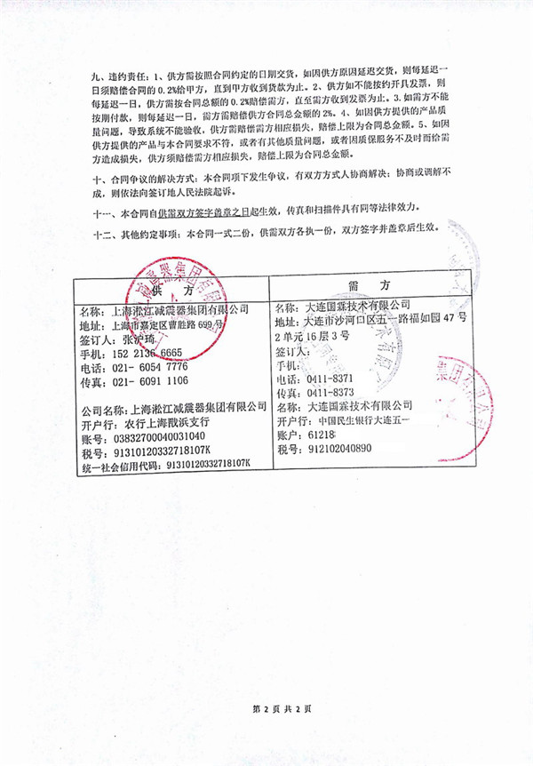 辽宁采购*标耐高温橡胶接头,用于空调主机减振和降噪 橡胶接头