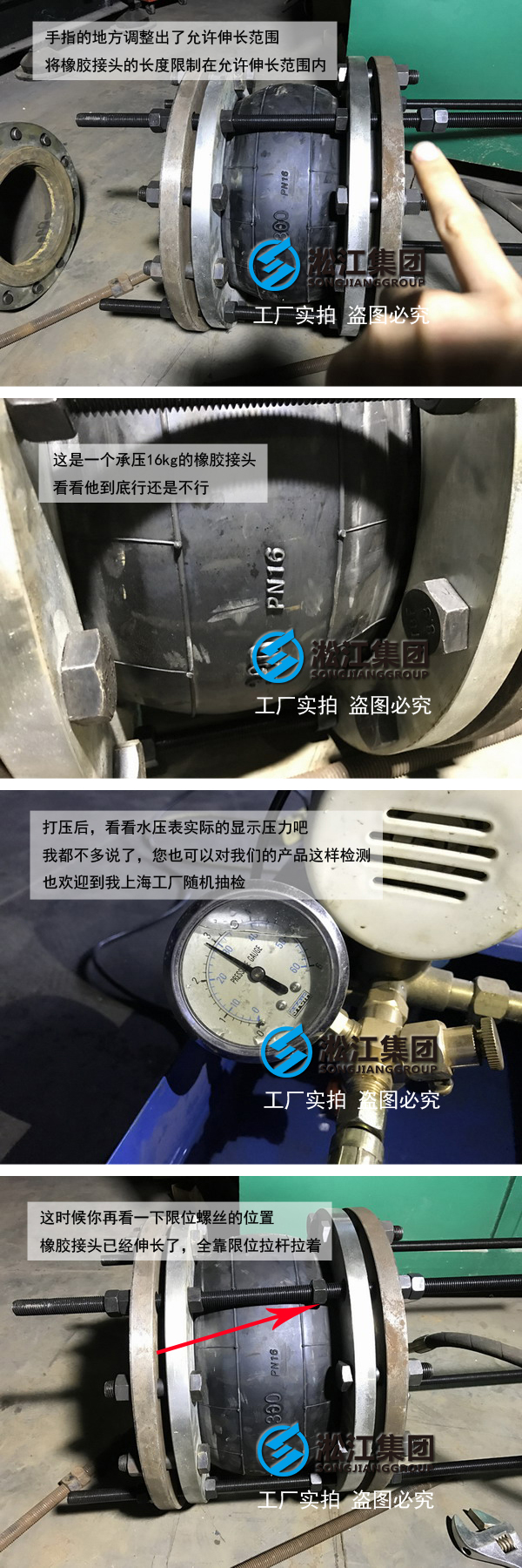 【图析变形量】DN300橡胶接头工厂压力检测实拍