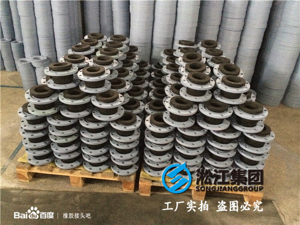 大型燃气*暖锅炉配套橡胶软连接