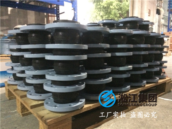 纯水处理橡胶接头：高弹性