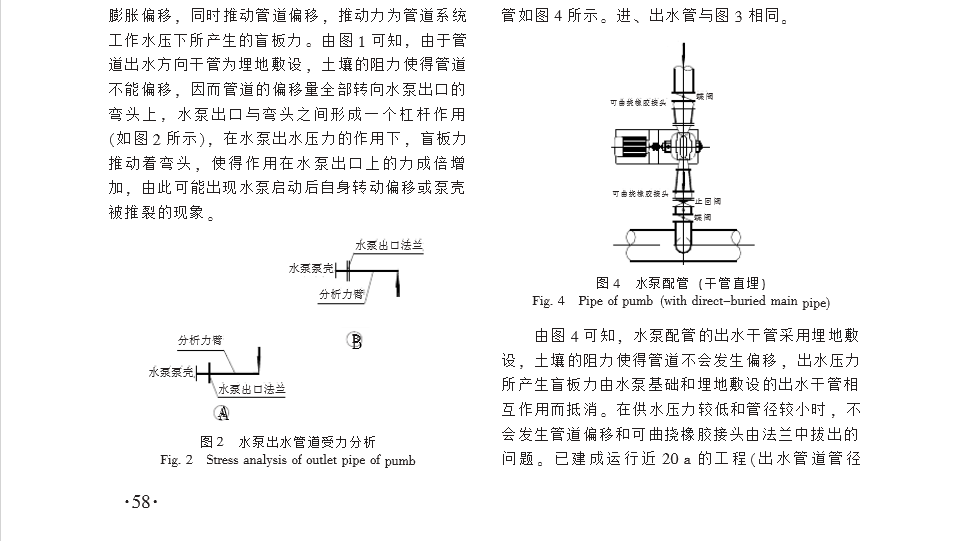 橡胶接头设置在哪里