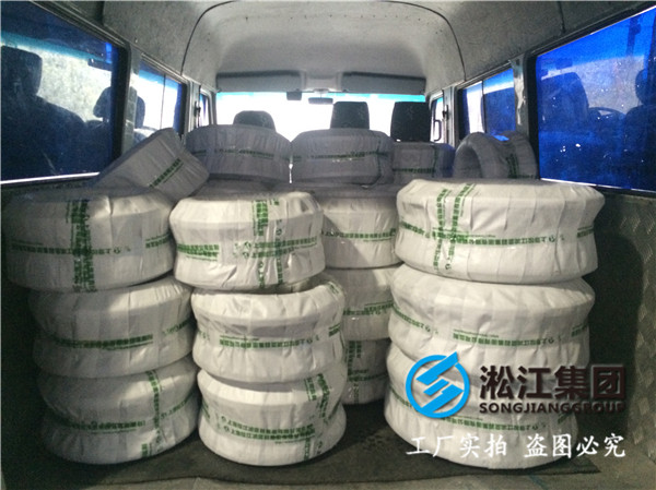 上海淞江集团出口摩洛哥橡胶接头发货