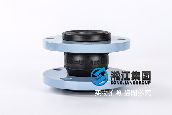 化工污水处理系统DN25橡胶接头，售后的团队