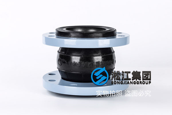 脱硫除尘*体化设备DN250橡胶接头，.标准起草单位