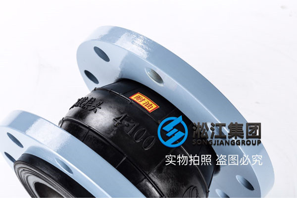 脱硫除尘*体化设备DN250橡胶接头，.标准起草单位