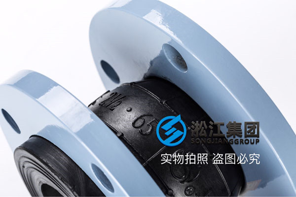*暖空调循环泵DN200橡胶接头，弓单性变形效果优异