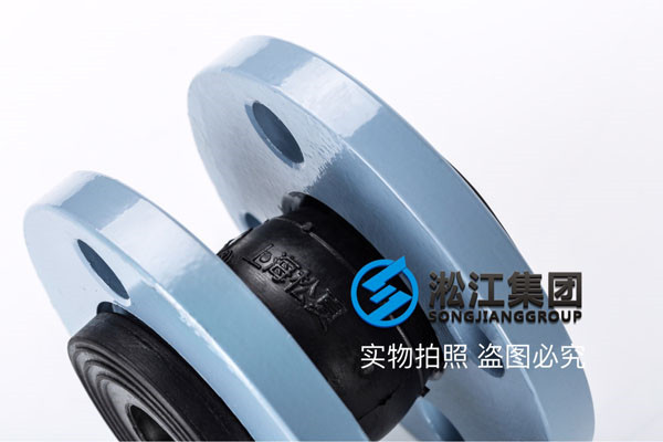 *暖空调循环泵DN200橡胶接头，弓单性变形效果优异