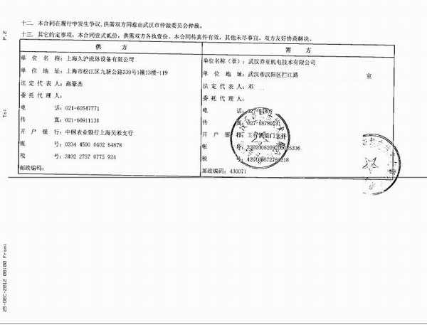 宜昌长江电力采用上海淞江DN100不锈钢法兰橡胶接头