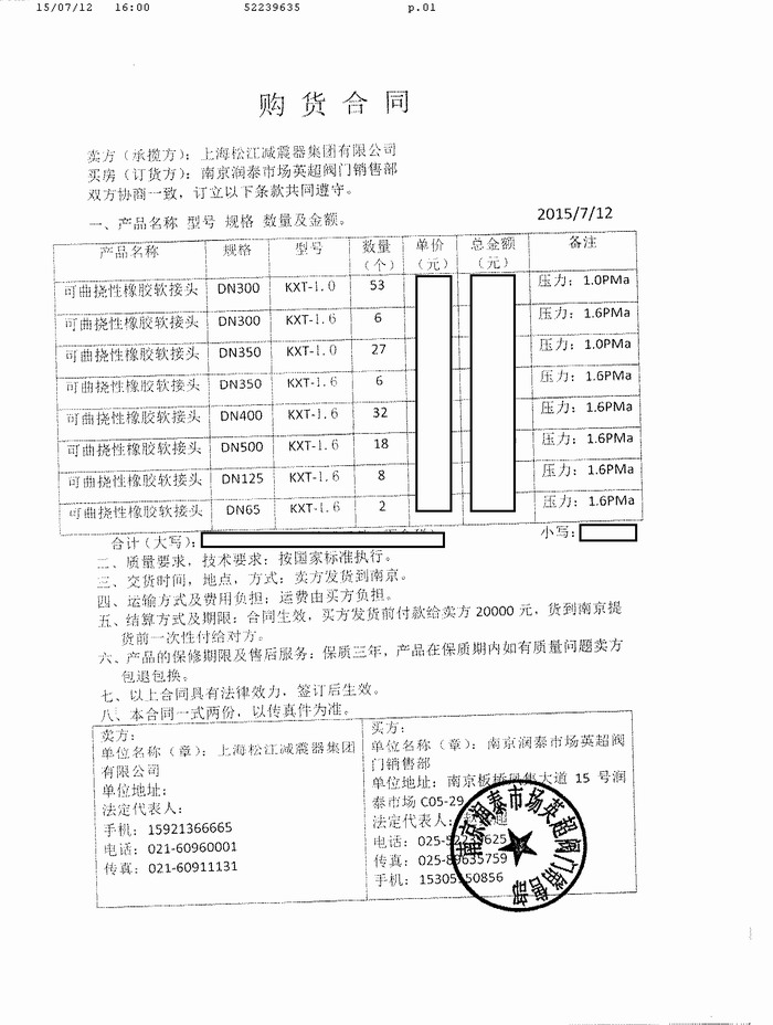 南京金融城项目采用上海淞江橡胶接头