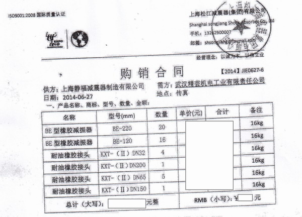 【神龙汽车武汉*工厂】采用上海淞江BE橡胶减震器