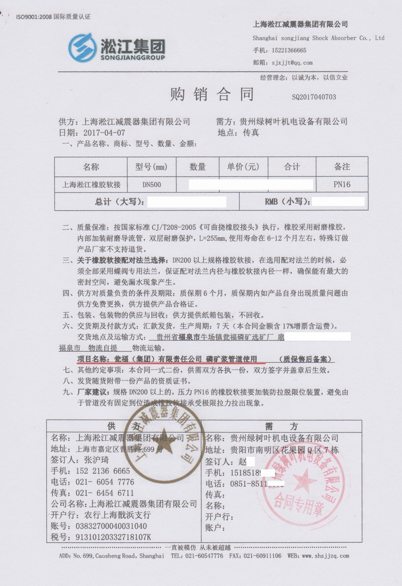 【瓮福磷矿选矿厂】磷矿浆管道选用耐磨橡胶接头