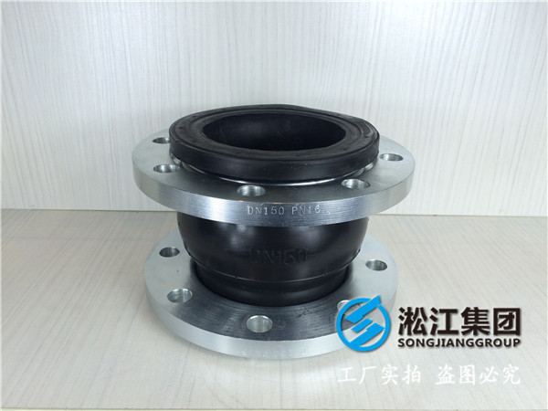耐油DN900橡胶接头，用心服务