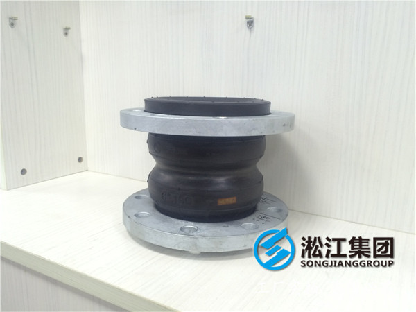 船标法兰DN250橡胶接头，请认准淞江集团