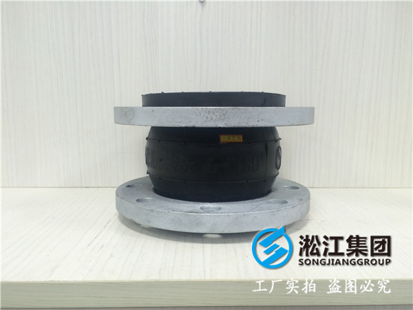 船标法兰DN250橡胶接头，请认准淞江集团