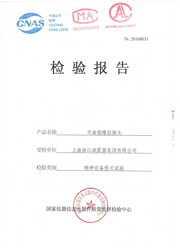 2018年2月28日，上海新用户询价不锈钢法兰橡胶软连接