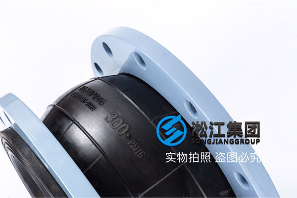 循环水机器上用DN300橡胶软连接