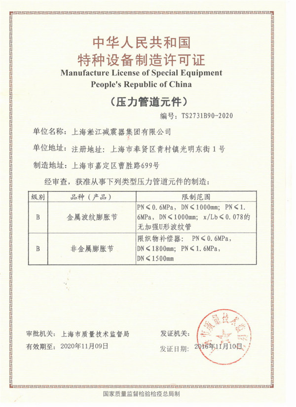 锅炉房，100度热水用的DN50避震喉，就是橡胶接头
