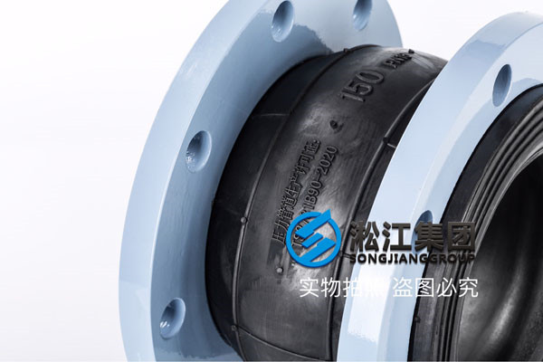 KXT-II DN150 1.0MPa橡胶接头