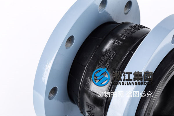 上海淞夏4寸耐高溫橡橡胶接头，壓力等級1.6Mp