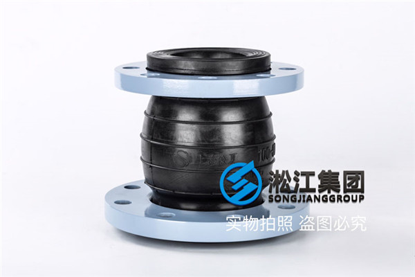 液压油橡胶软连接  KYT 65*50  1个  上海淞江