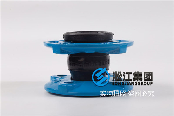 可曲挠橡胶接头  KST-L型 DN50 2＂ 上海淞江和DN250口径
