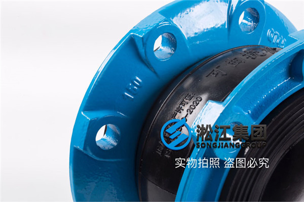 DN150口径的耐油丁晴橡胶可曲挠单球体橡胶软连接，CJ/T208-2005