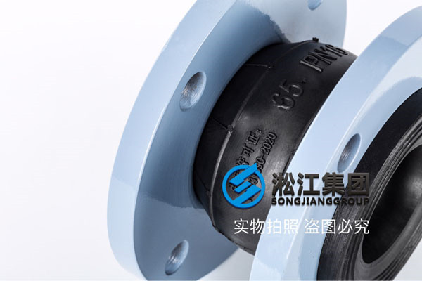 上海，DN50、DN65的NBR材质，过液压油的耐油橡胶软连接