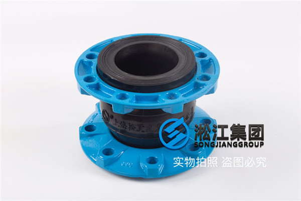 单球体可曲挠橡胶接头 DN80 耐碱 清洗循环泵