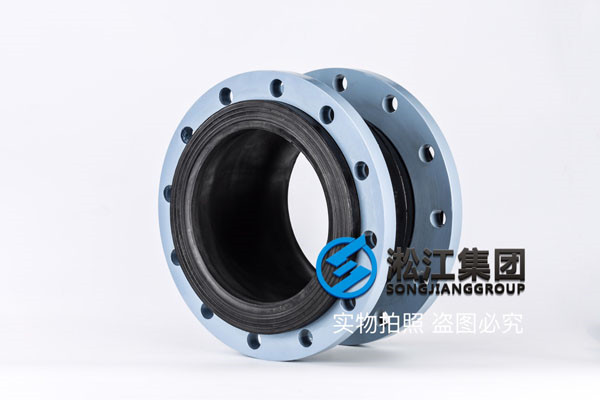 上海“淞江”牌减震喉给我报个价,DN250 ,耐油橡胶