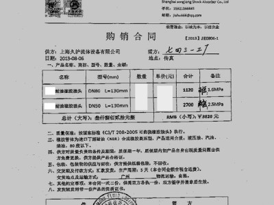 中*解放*.七四三*工厂