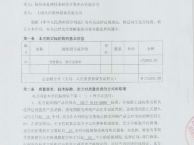 山东寿光水处理项目