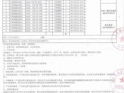 【化纤工厂案例】浙江天圣化纤采用淞江橡胶接头