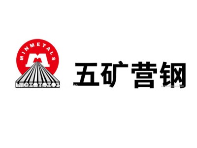 【五矿营口中板项目】金属软管合同